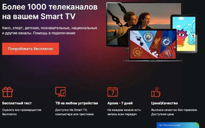 Тв на компьютере: где лучше смотреть и как подключить - tehnopub