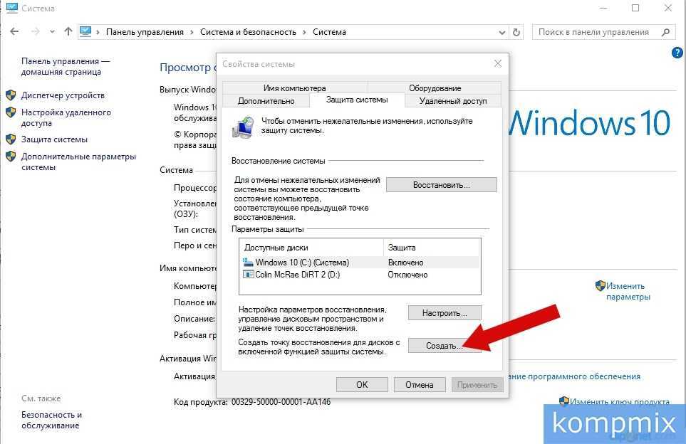 Автоматическое создание точек восстановления windows