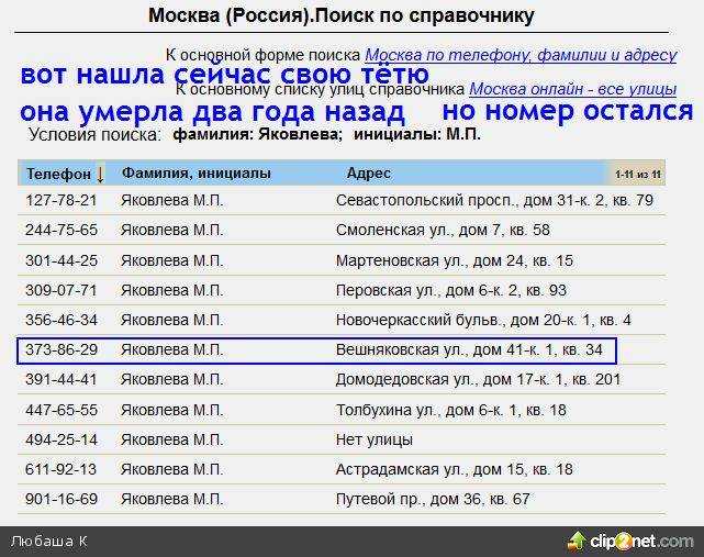 Как позвонить с компьютера (ноутбука) на телефон бесплатно