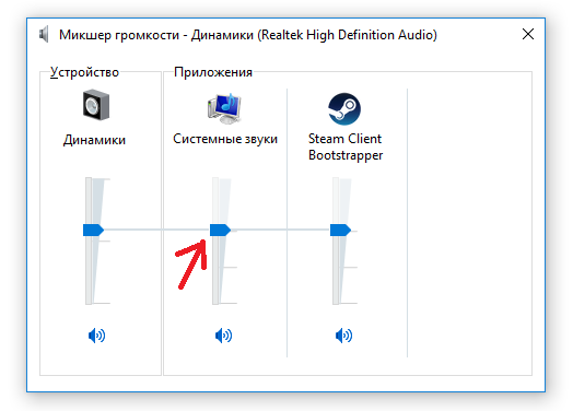 Не открывается микшер громкости windows 10: 10 способов настройки работы регуляторы звука