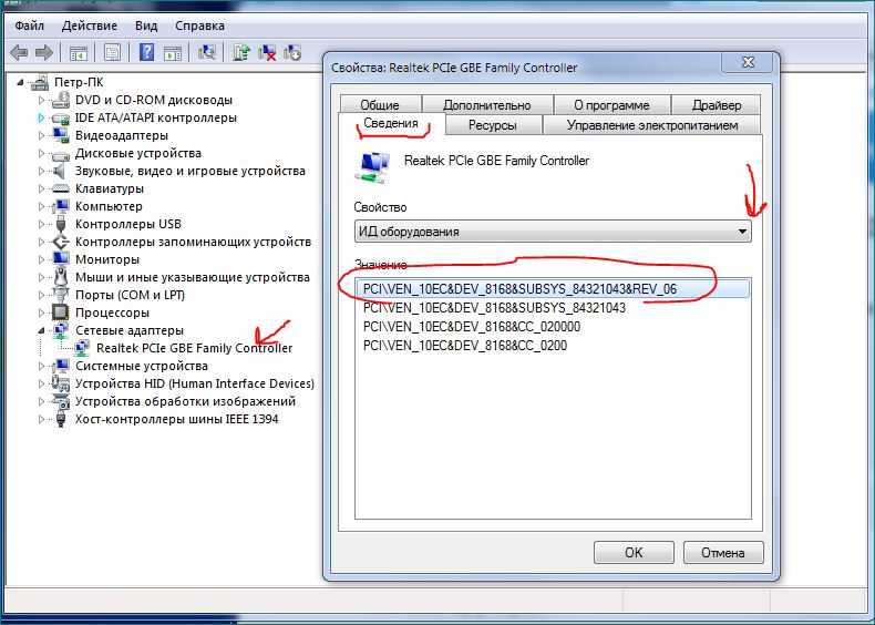 Как установить сетевой драйвер на windows 7