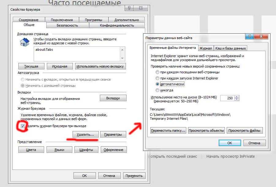 Как удалить куки и очистить кэш
