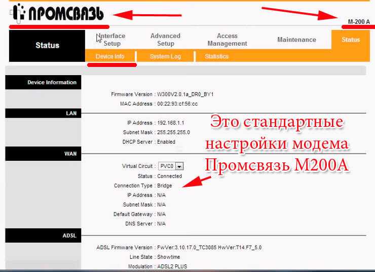 Настройка интернета на byfly – как подключить и настроить модем, wifi роутер на byfly