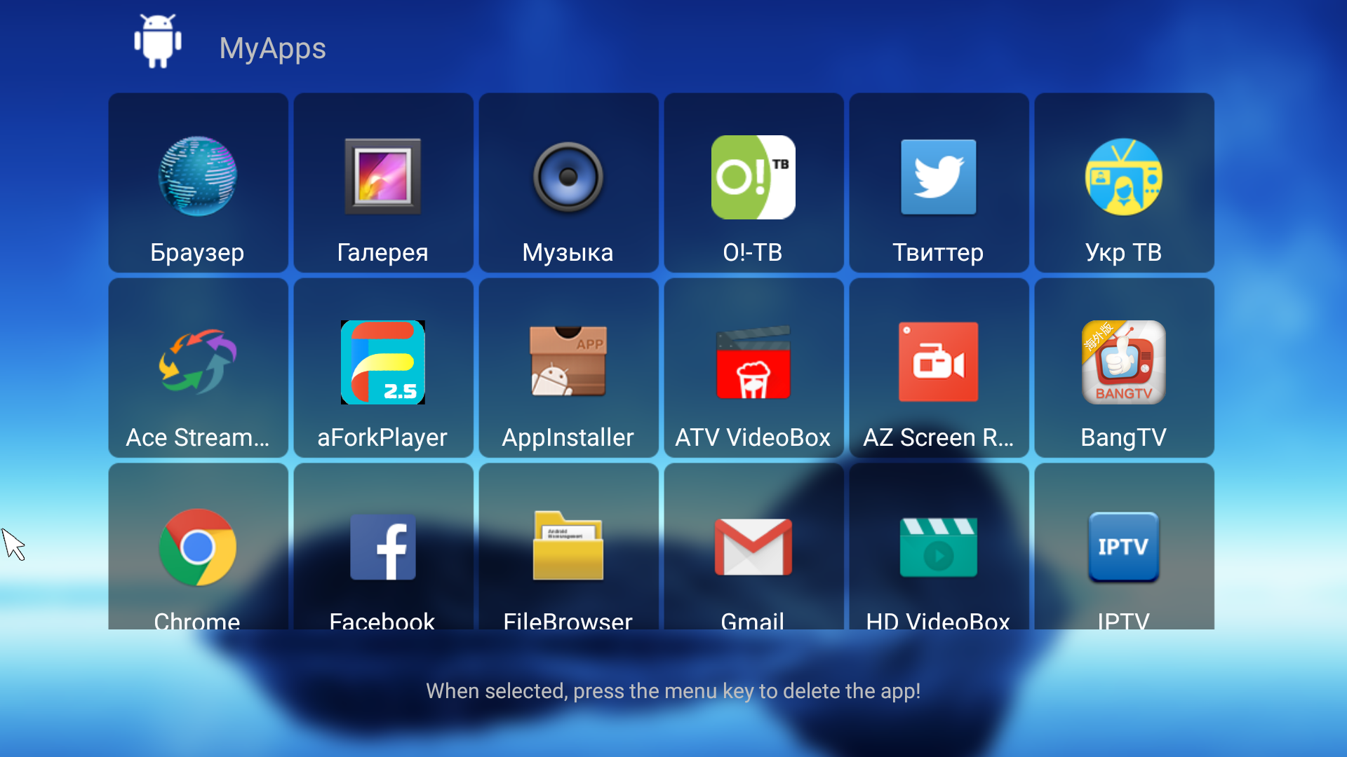 Топ-10 лучших приложений для android tv