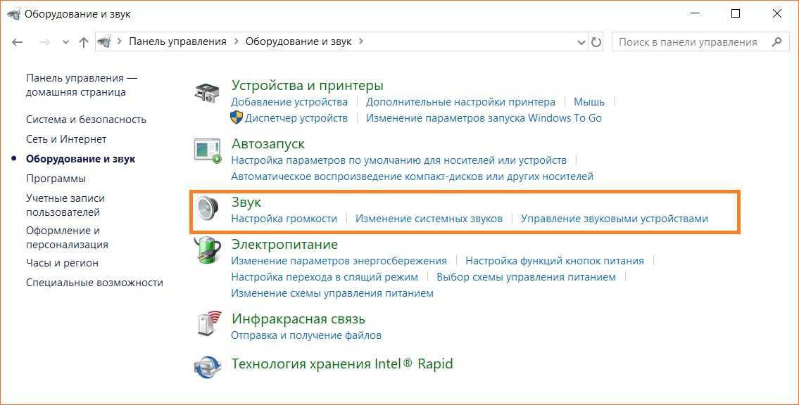 Глухой звук в наушниках на компьютере windows 10