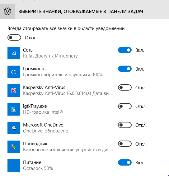Не активен значок громкости в windows 7