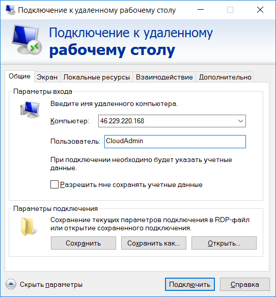 Как включить и подключиться к удаленному рабочему столу в windows 11/10 - zanz