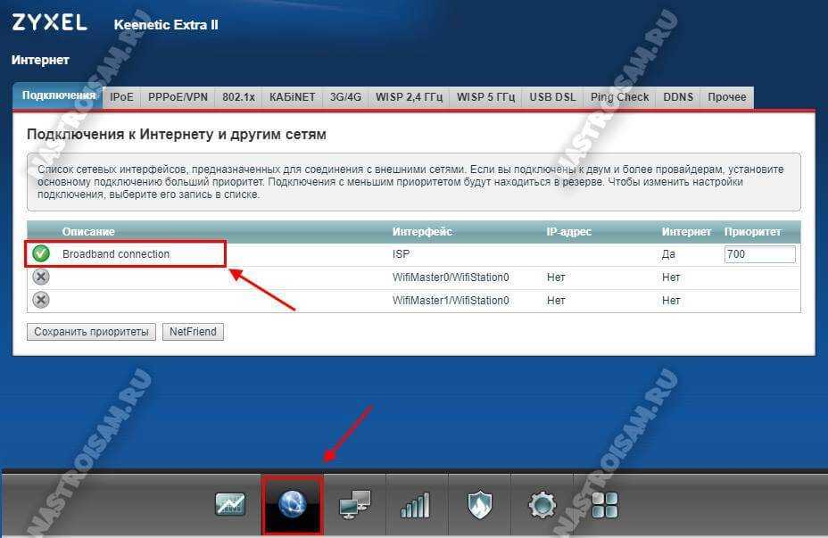 Zyxel keenetic extra: настройка интернета и wi-fi на роутере - wifielek.ru