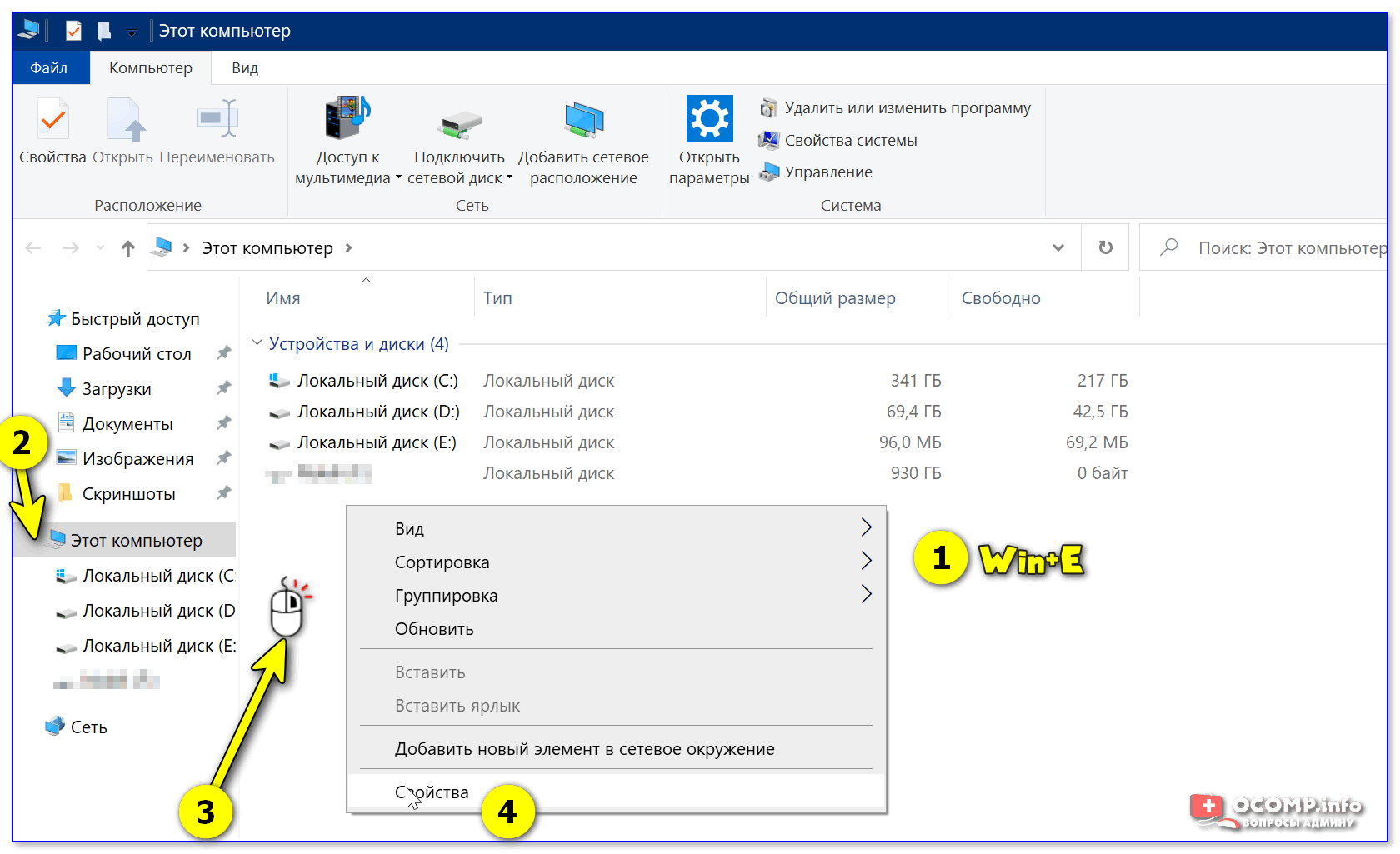 Как посмотреть свойства папок и изменить их параметры в windows 10