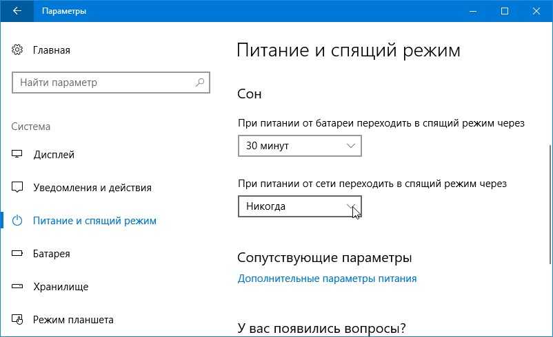 Windows 10 не переведет монитор в спящий режим