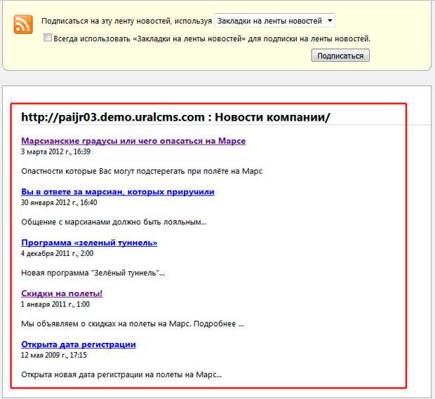 Rss лента, зачем нужна?