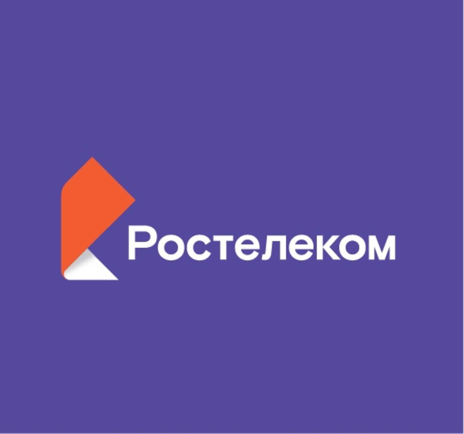 Что означает логотип ростелекома