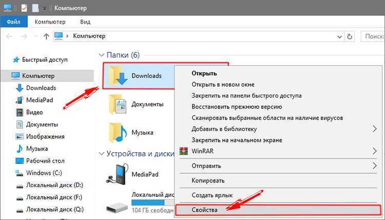 Как найти старые загрузки на компьютере