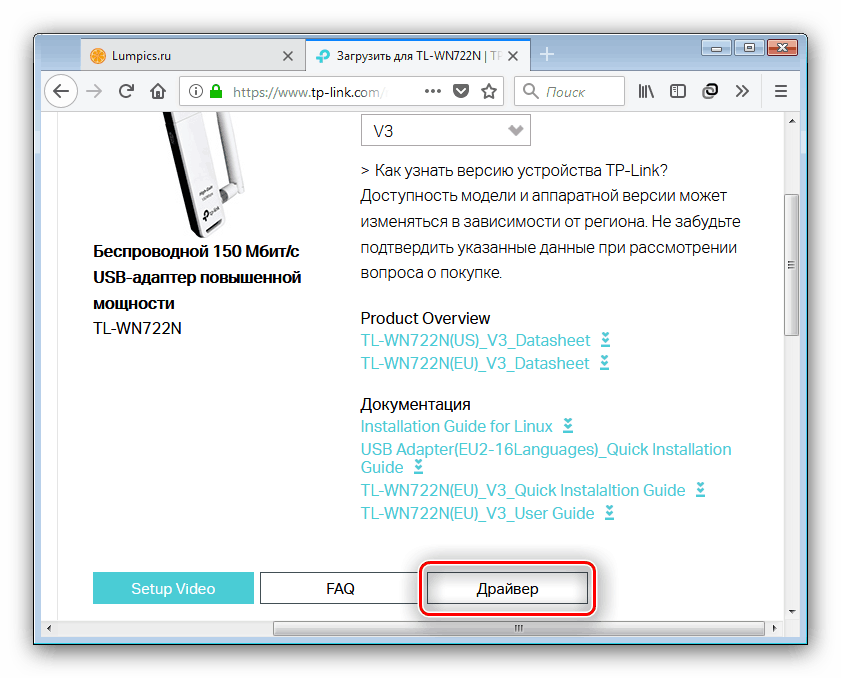 Раздаем wi-fi через адаптер tp-link. запуск softap с помощью утилиты