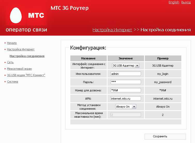 Настройка роутера мтс на домашний интернет через wifi и не только