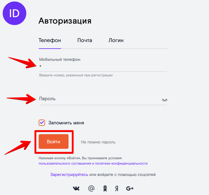 Не могу зайти в личный кабинет ростелеком?