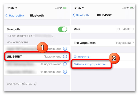 Телефон не находит bluetooth гарнитуру