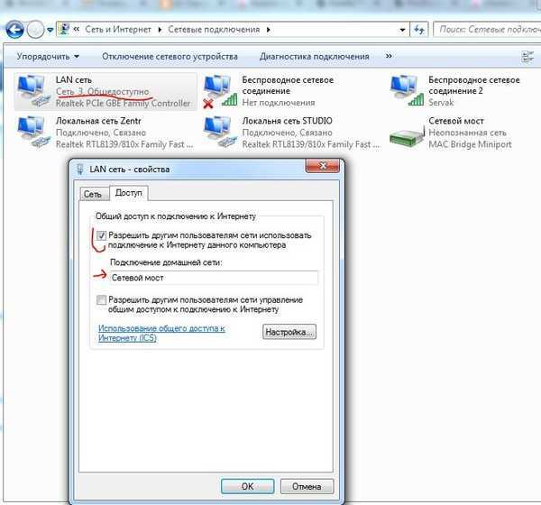 Как включить wi-fi на ноутбуке с windows 7?