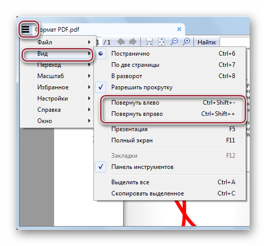 Вопросы по работе с pdf  и подробные ответы на них
