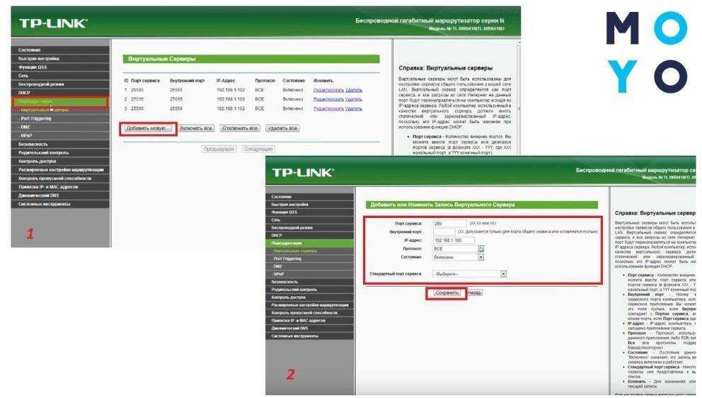 Настройка проброса портов на роутере asus за 5 минут