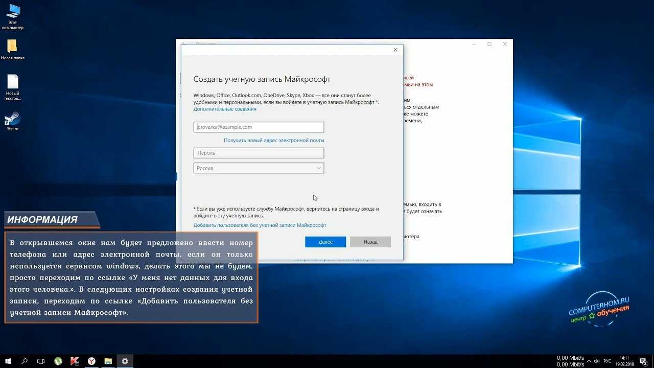 Как создать нового пользователя на компьютере в windows 7? | info-comp.ru - it-блог для начинающих