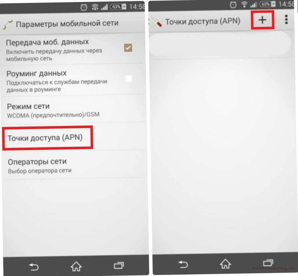 Как правильно настроить интернет на android - пошаговая инструкция