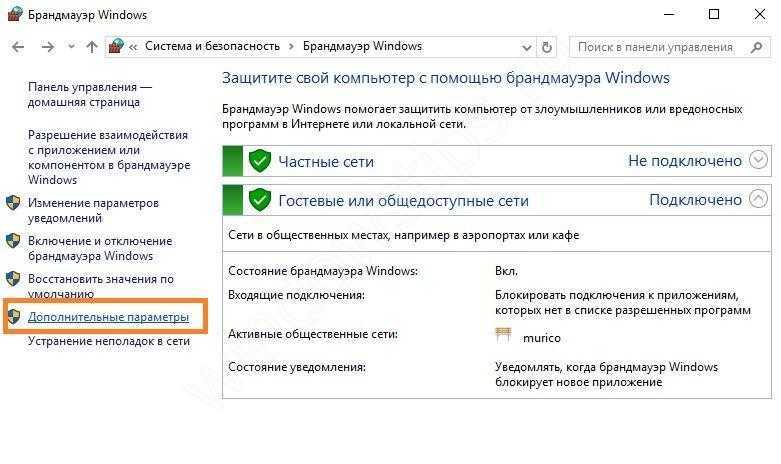 Как запретить приложению выход в интернет в виндовс 10: брандмауэр