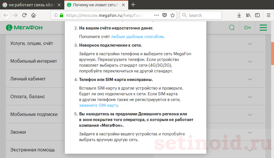 Интернет работает, а браузер не грузит страницы. не заходит на сайты