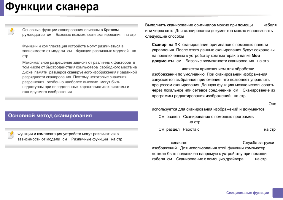 В статье приводится несколько способов сканирования документа с помощью обычного смартфона на Андроид Может пригодится в повседневной офисной работе