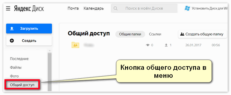 Как установить и использовать яндекс.диск