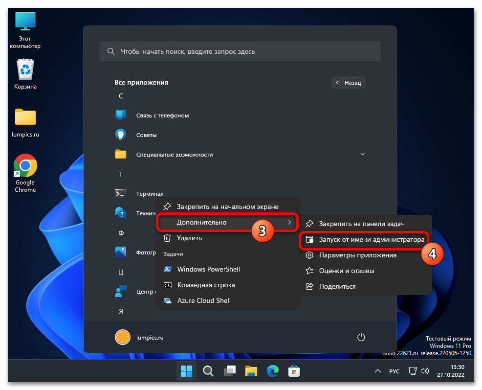Инструкция по отключению вкл тестового режима в Windows 1011