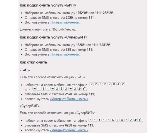 Как отключить интернет на МТС: временно или полностью, Супер МТС, USSD-команды В каких случаях может понадобиться блокировка мобильного интернета на смартфоне Особенности отключения 2G, 3G и 4G интернета