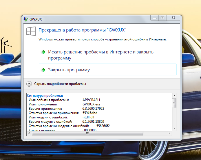«имя события проблемы appcrash» – как исправить ошибку в windows 7