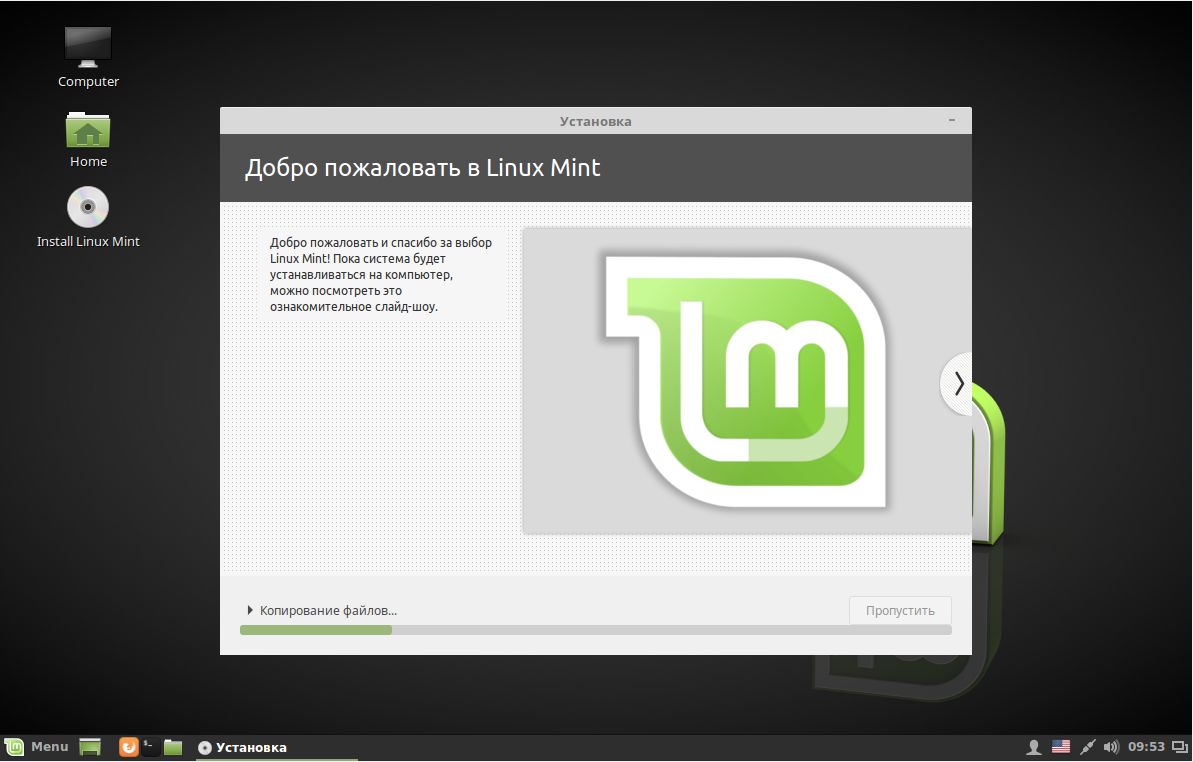 Инструкция по установке Linux Mint на диск с Windows 1011 без форматирования и удаления данных Все действия представлены в пошаговом режиме со скринами и подробным пояснением