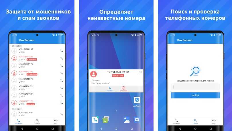 Как пробить номер телефона. лучшие способы