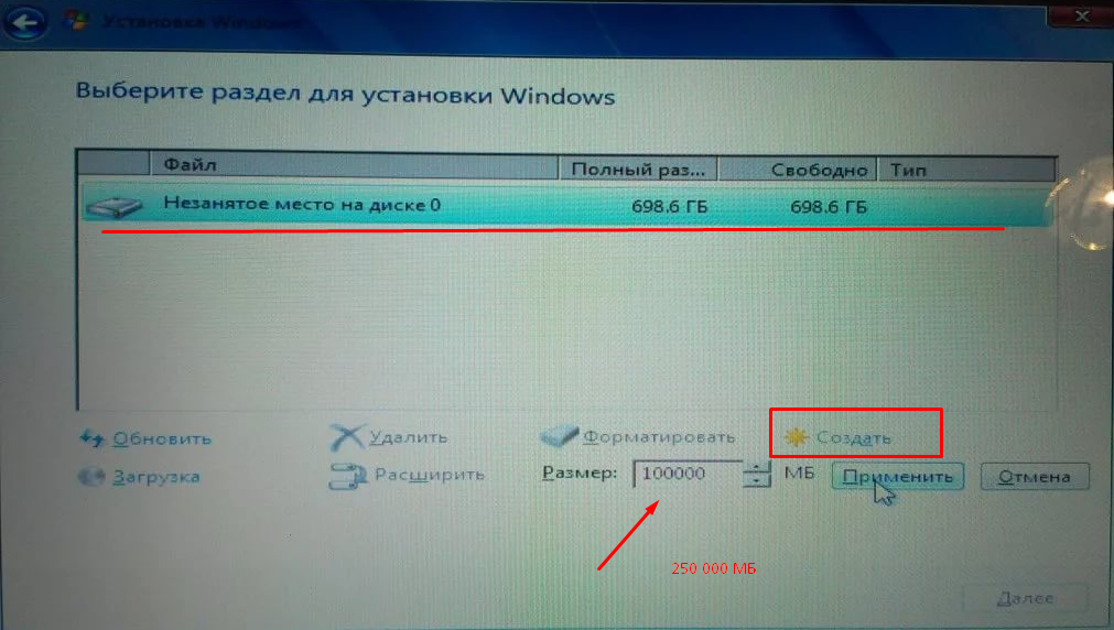 Как установить виндовс на второй жесткий диск на одном компьютере — windorez.ru — главный по компьютерам