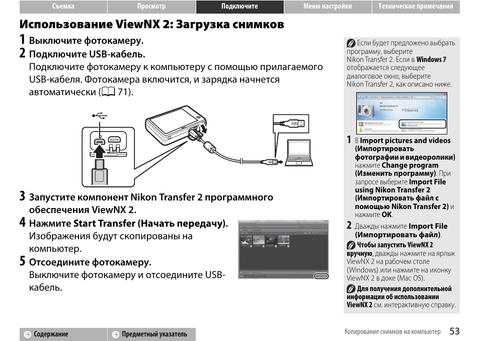 Как использовать фотоаппарат как веб камеру