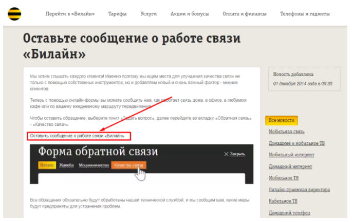 Не работает вай фай роутер билайн — почему и что делать