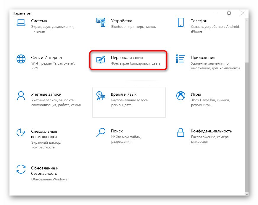 Что делать, если пропали значки на рабочем столе в windows 10