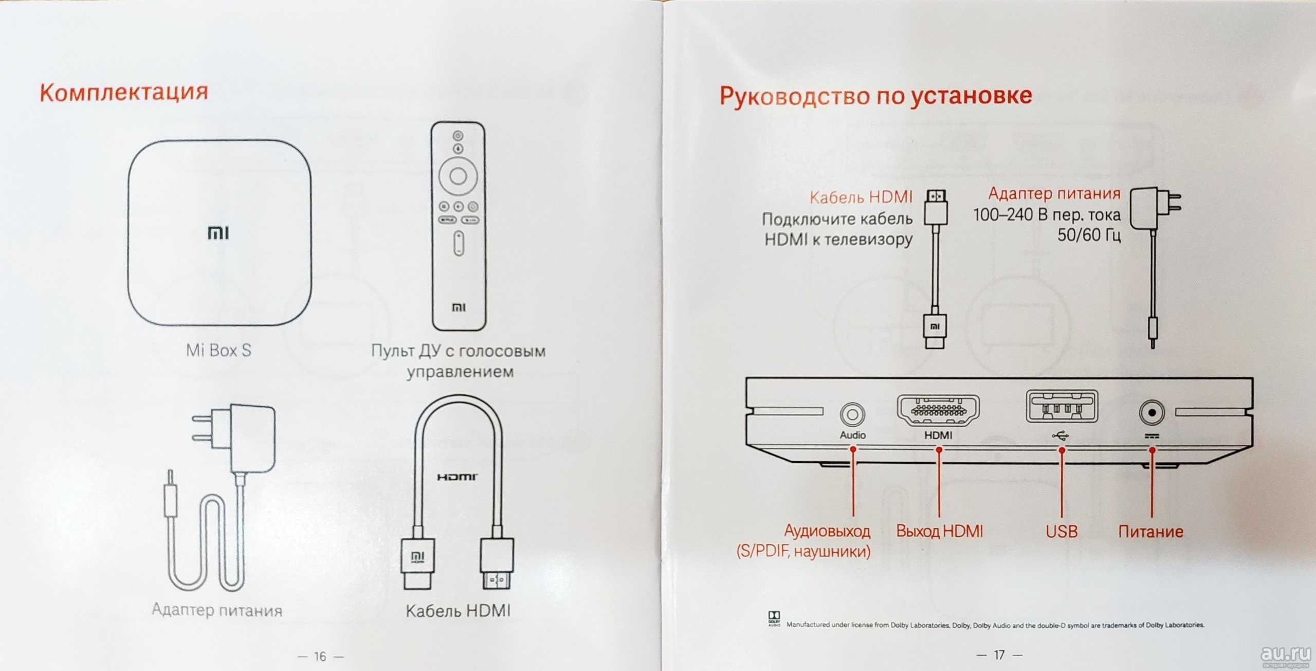 Как подключить xiaomi mi box и tv stick к телевизору и настроить приставку смарт тв?