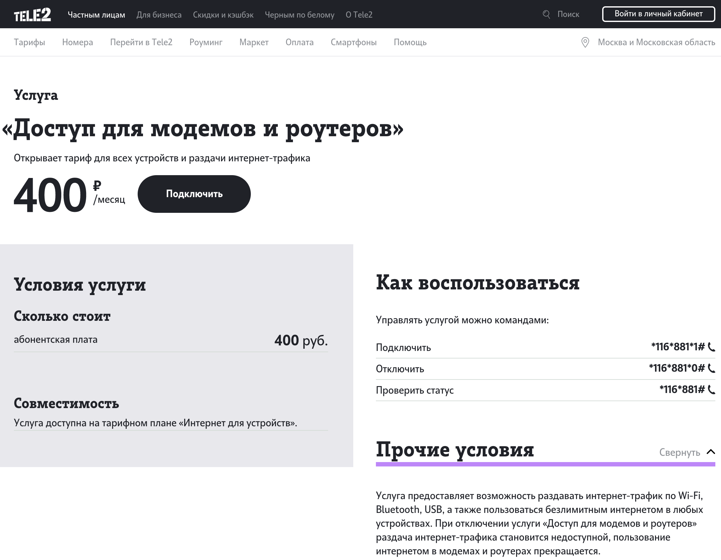 Как с телефона раздать интернет на компьютер по wifi, bluetooth, usb