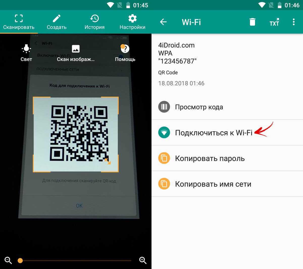 Как сканировать qr-код на телефоне андроид - 5 способов