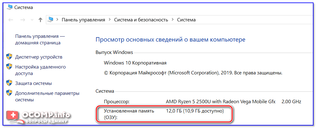 Windows 10 не использует всю оперативную память