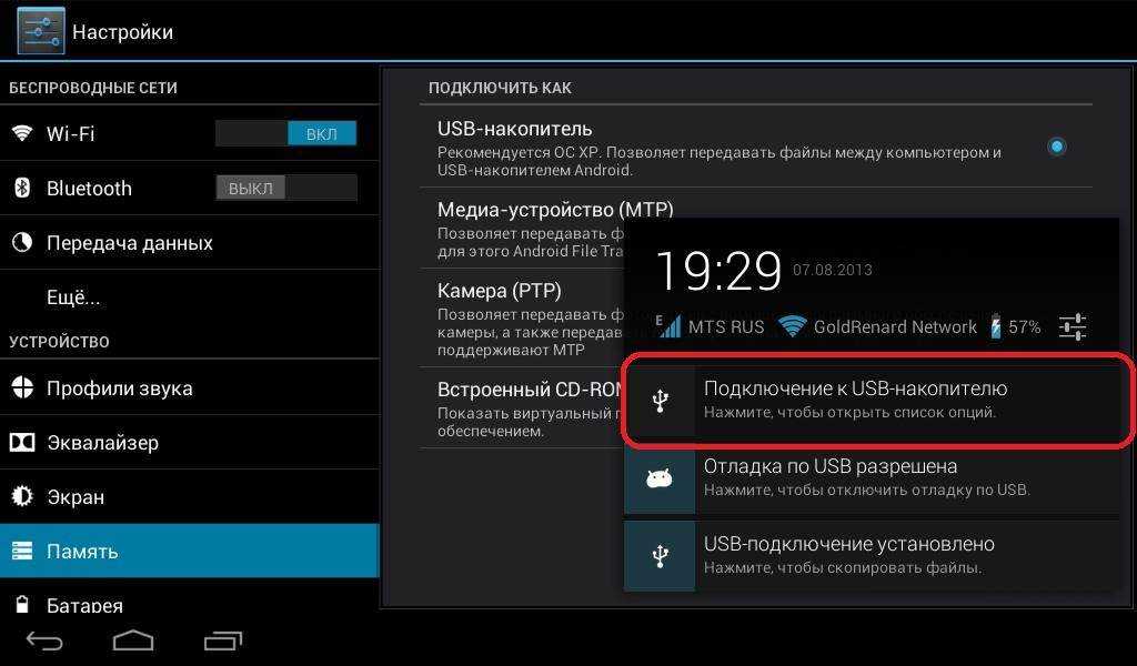 Windows 10 не видит телефон андроид через usb: 4 способа устранения ошибки