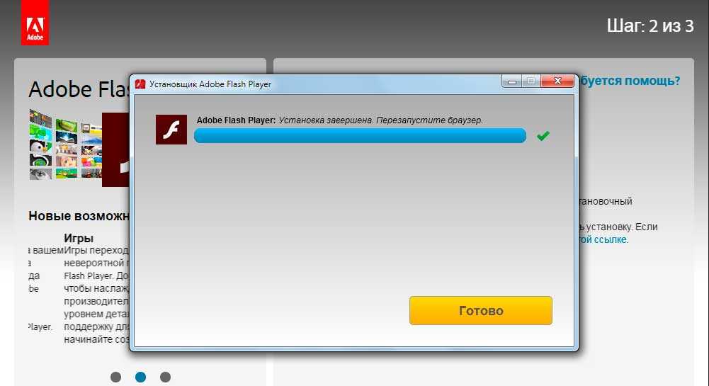 Плагин adobe flash player заблокирован: как включить в браузере chrome