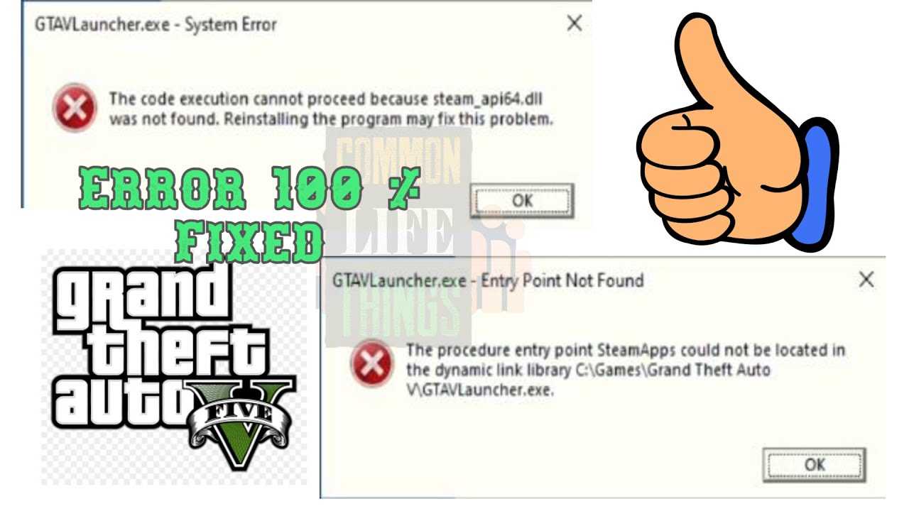 Ошибка steam_api64.dll отсутствует — как исправить