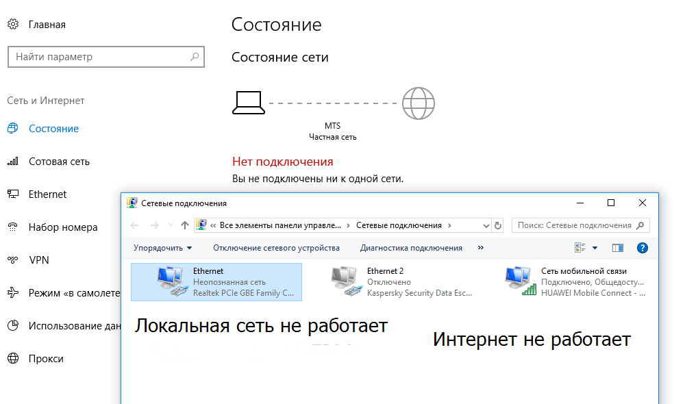 Почему пропадает интернет у yota?