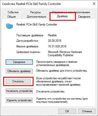 Почему windows откатывает драйвер после установки