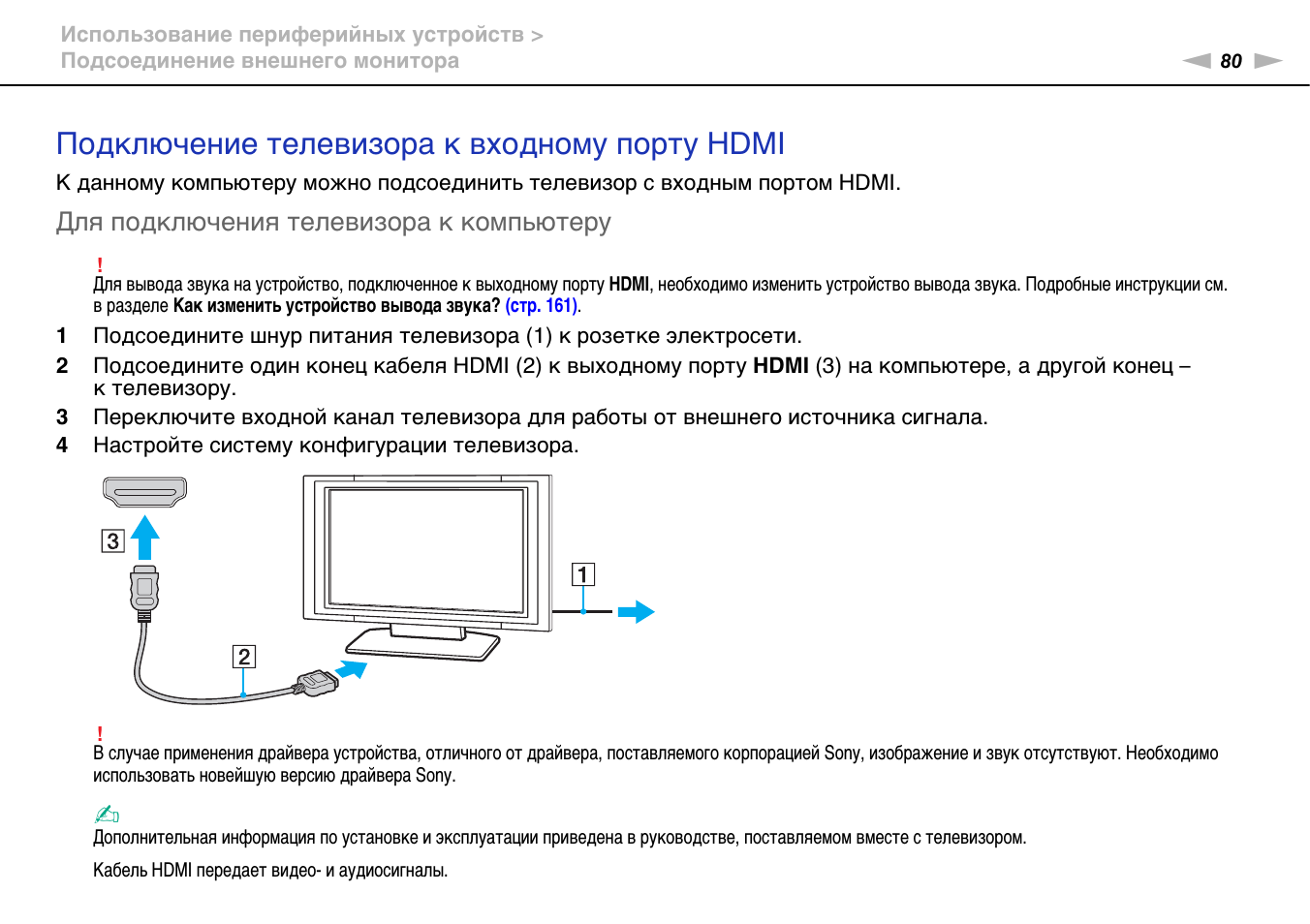 Подключение ноутбука к телевизору через hdmi, vga: описание возможных способов