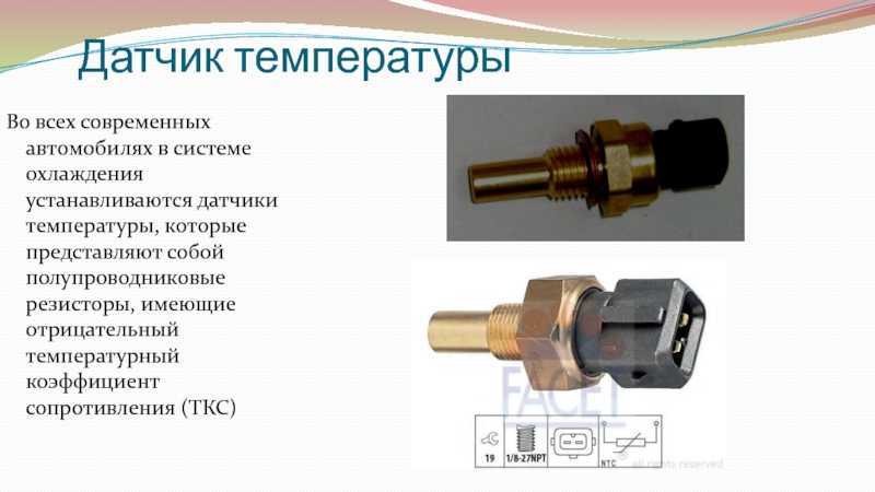 Температурный датчик в телефоне как работает, как включить, скачать